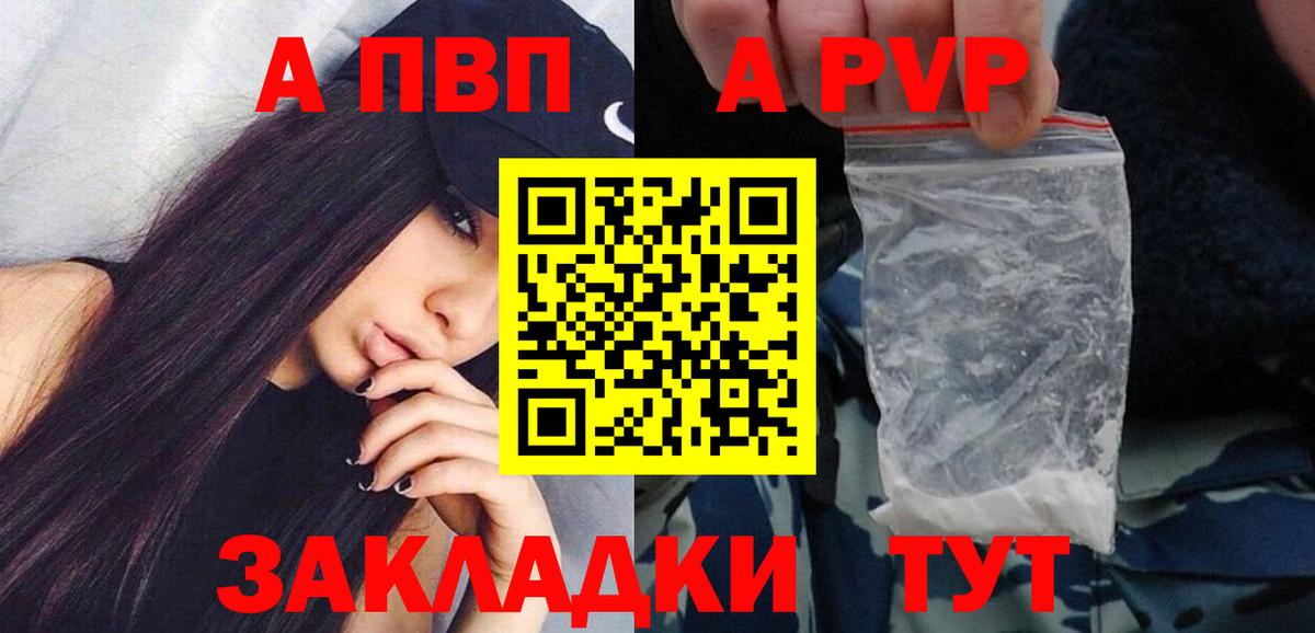 купить наркоту  APVP кристаллы  Вход с VPN  Дзержинск  Alfa_PVP Соль 