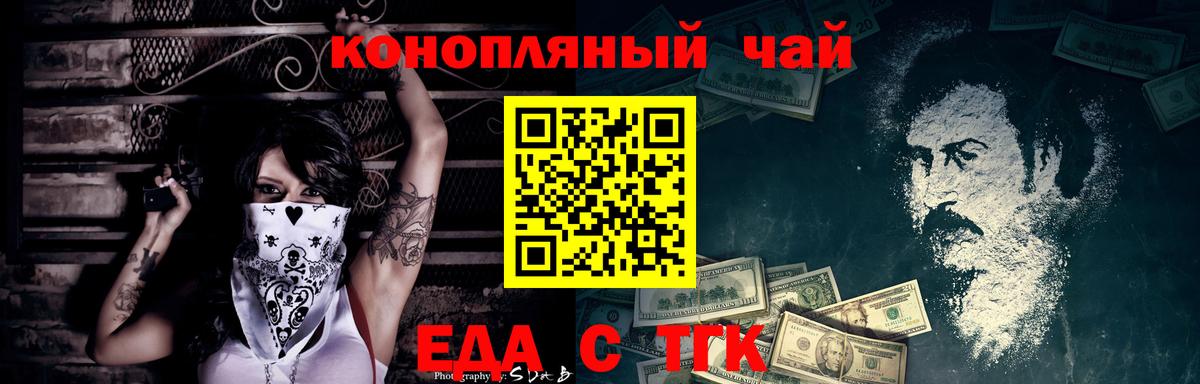 Дзержинск  Cannafood марихуана  Вход с VPN 