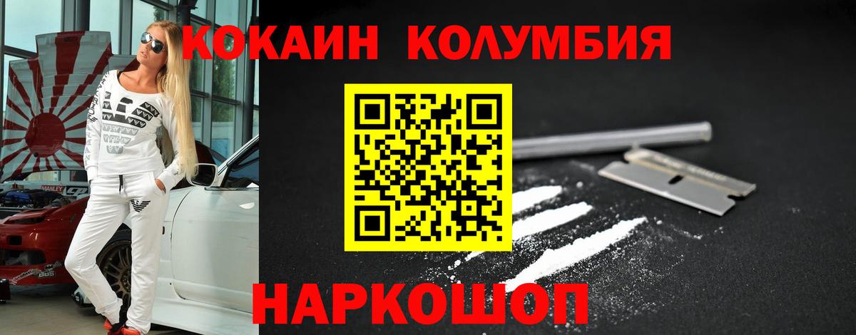 КОКАИН 97%  продажа наркотиков  Дзержинск  КОКАИН Перу  Вход с VPN 