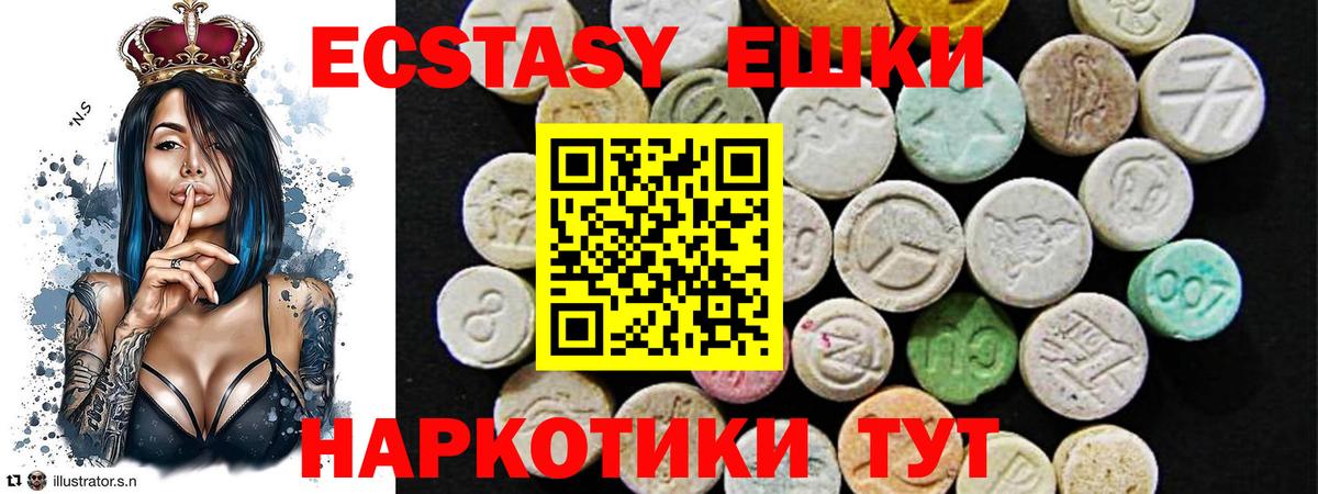 Дзержинск  Экстази 280мг  Вход с VPN  Экстази Punisher 