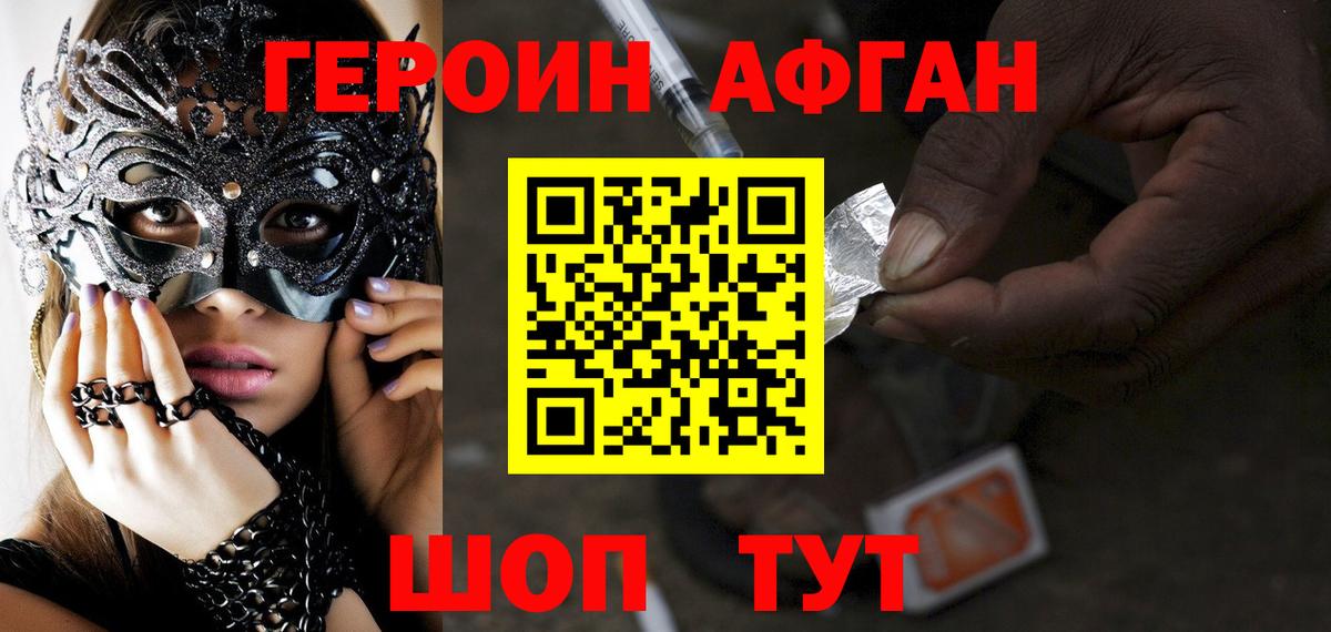 ГЕРОИН  Вход с VPN  Дзержинск  ГЕРОИН VHQ 