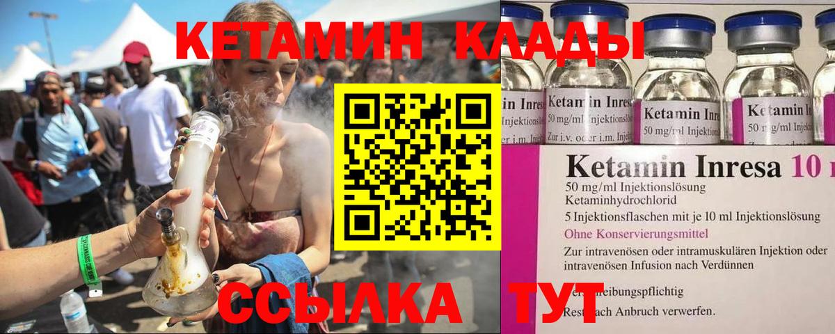 Кетамин VHQ Дзержинск