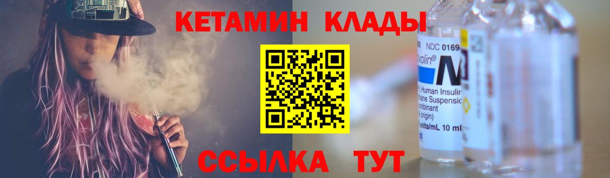 Дзержинск  КЕТАМИН ketamine  Вход с VPN 