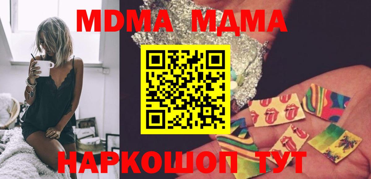 МДМА молли  МДМА молли  Вход с VPN  Дзержинск 
