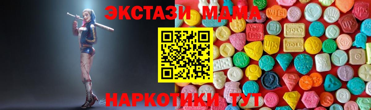МДМА crystal Дзержинск