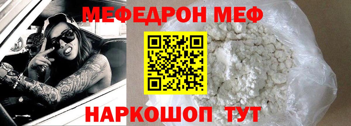 МЕФ кристаллы Дзержинск
