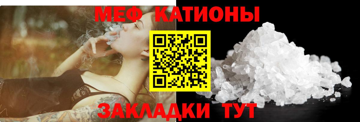 что такое наркотик  Мефедрон  МЯУ-МЯУ mephedrone  Вход с VPN  МЕФ кристаллы  МЯУ-МЯУ  Дзержинск 