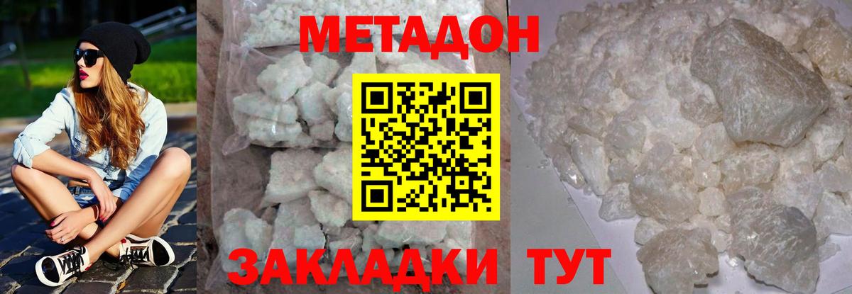 МЕТАДОН мёд  Вход с VPN  Дзержинск 