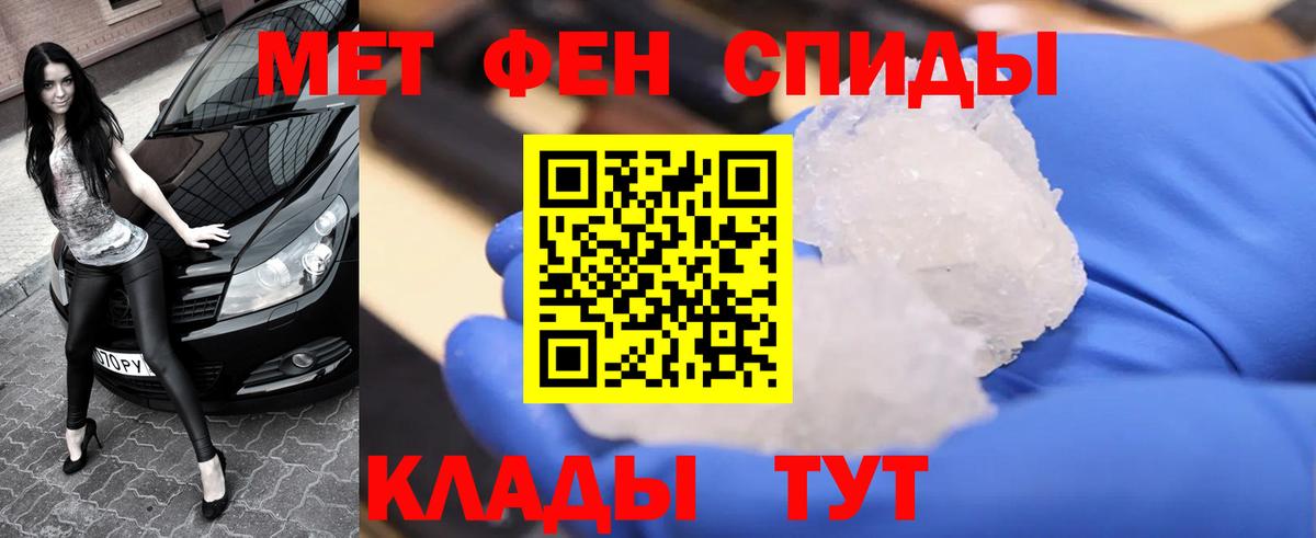 Первитин кристалл  Метамфетамин  Дзержинск  Вход с VPN 