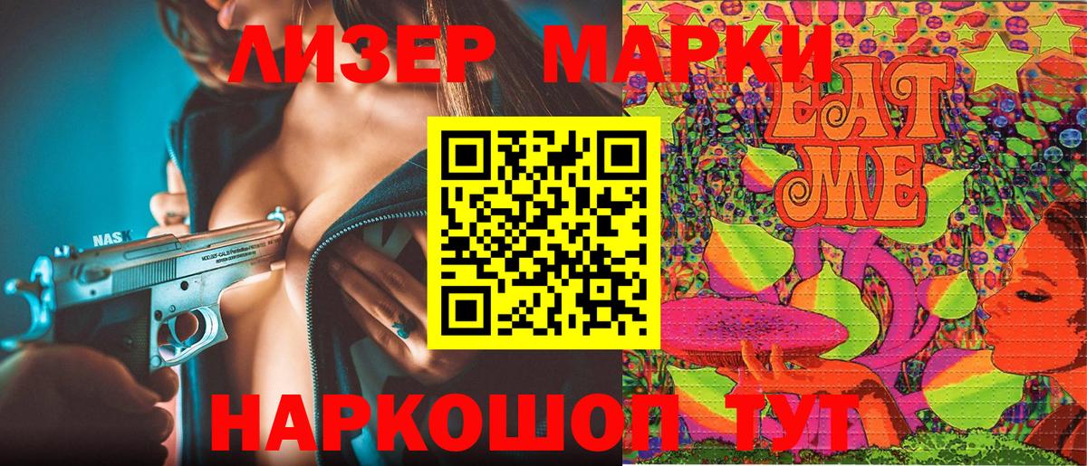Дзержинск  Марки 25I-NBOMe 1,5мг  купить   Вход с VPN 