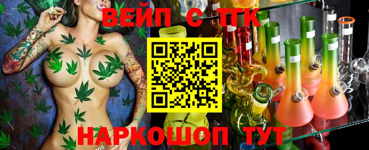 Дистиллят ТГК THC oil Дзержинск