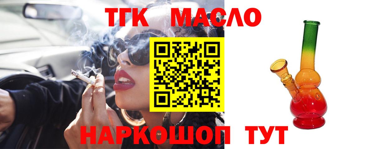 Дистиллят ТГК концентрат  Вход с VPN  Дзержинск 